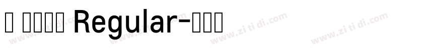 蔻 星夜颂歌 Regular字体转换